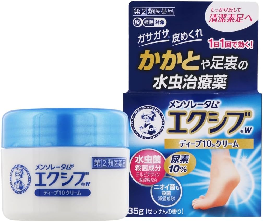 メンソレータム エクシブWディープ10クリーム 35g【指定第2類医薬品】