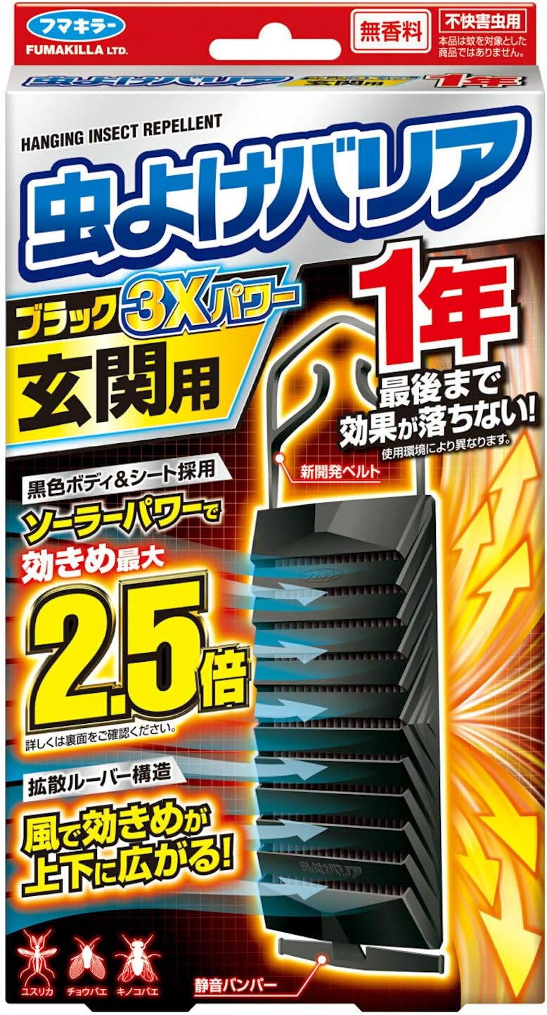 玄関用 無香料 虫よけバリア プレート（365日用） ブラック 3Xパワー