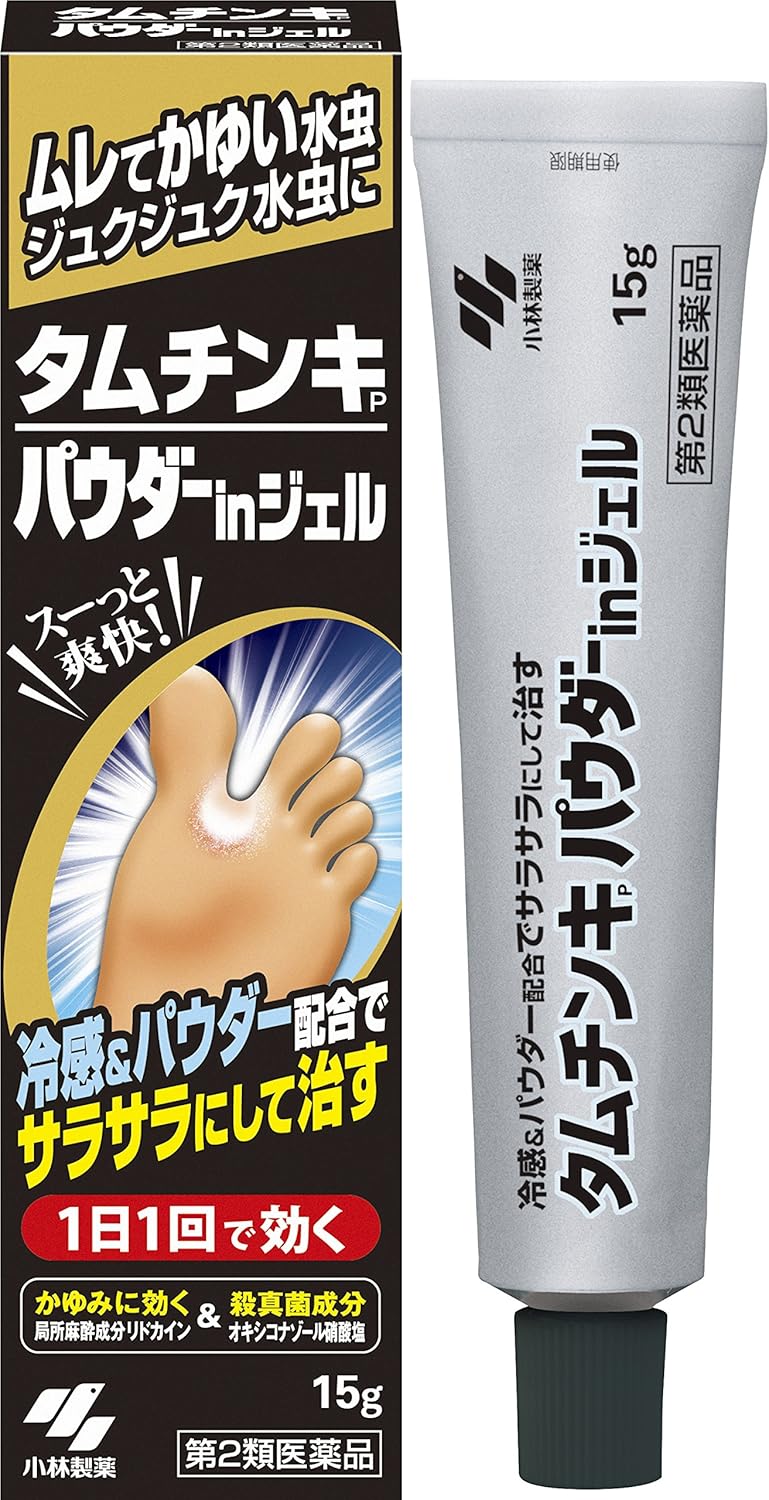 タムチンキパウダーインジェル 15g【第2類医薬品】