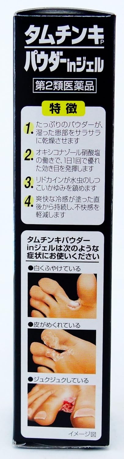 タムチンキパウダーインジェル 15g【第2類医薬品】