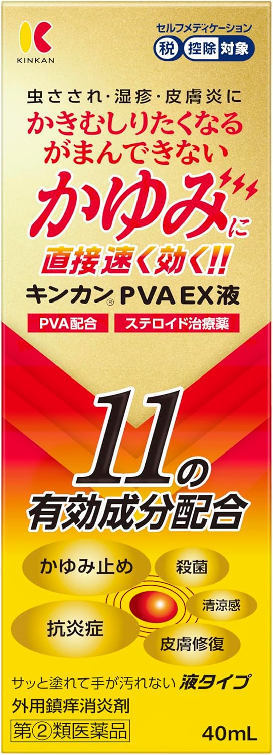 キンカンPVA EX液 40mL【指定第2類医薬品】