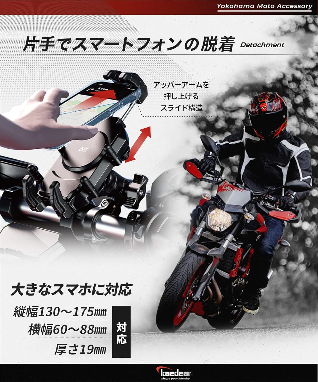 バイク用スマホホルダー 振動吸収 Airマウント デビルホーン KDR-M26C