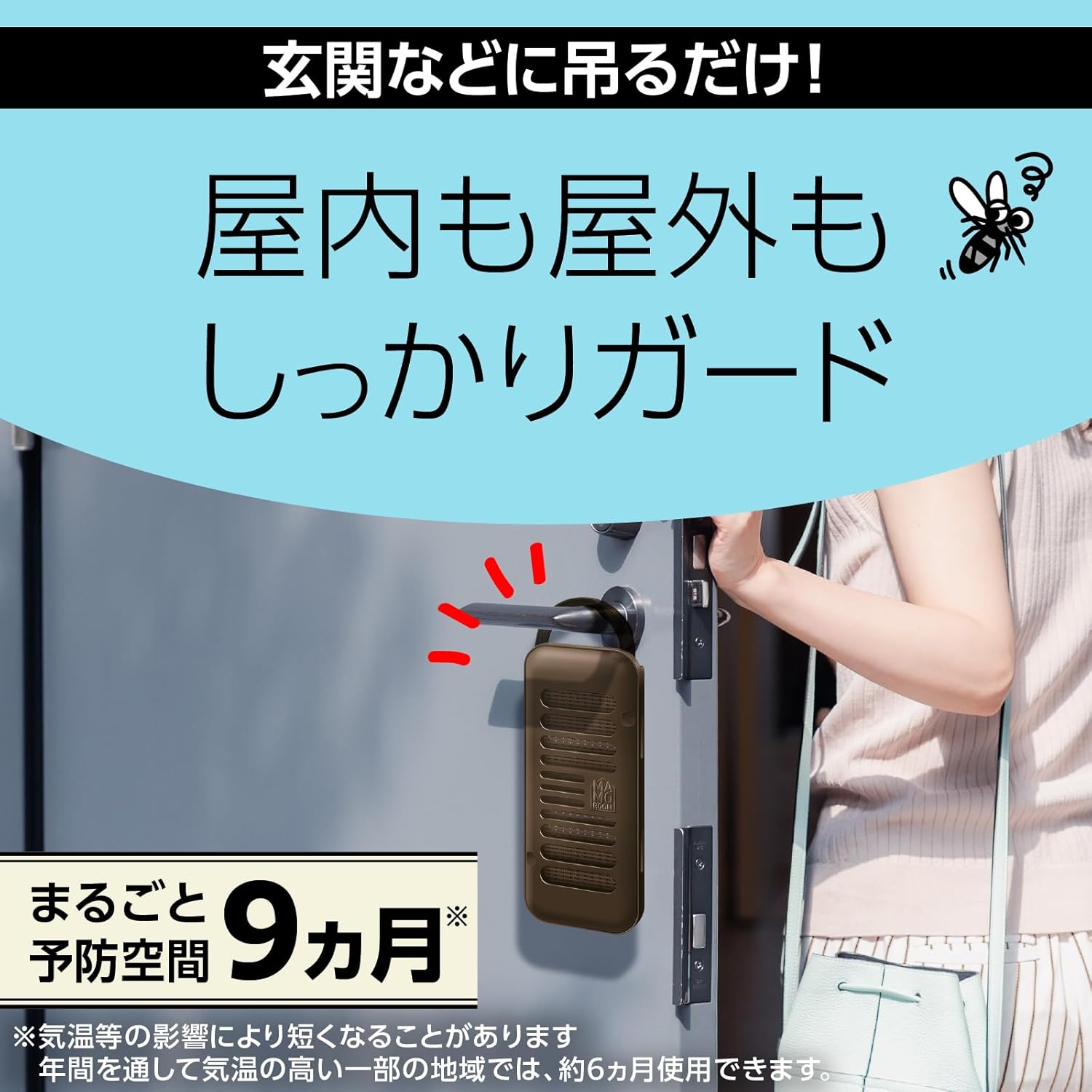 玄関用 蚊除け吊るしプレート 9ヶ月用 防虫対策屋外用
