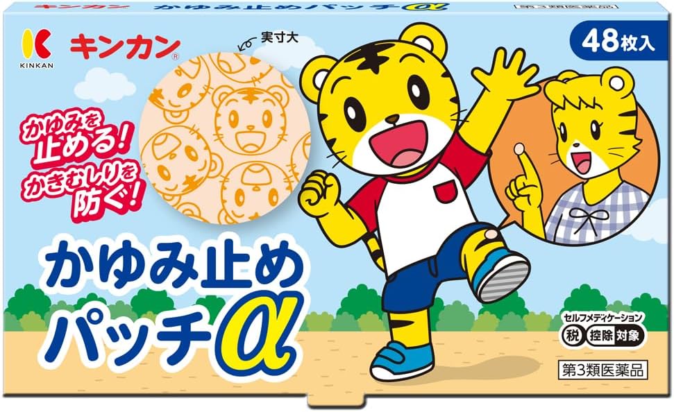 かゆみ止めパッチα 48枚【第3類医薬品】