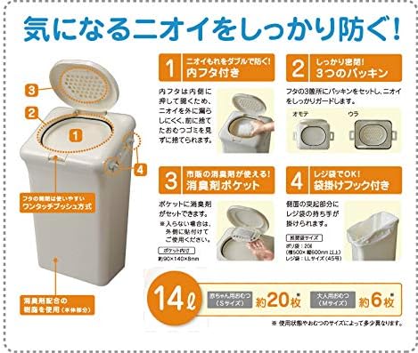 防臭効果付きポリプロピレン製オムツペール ゴミ箱 ホワイト