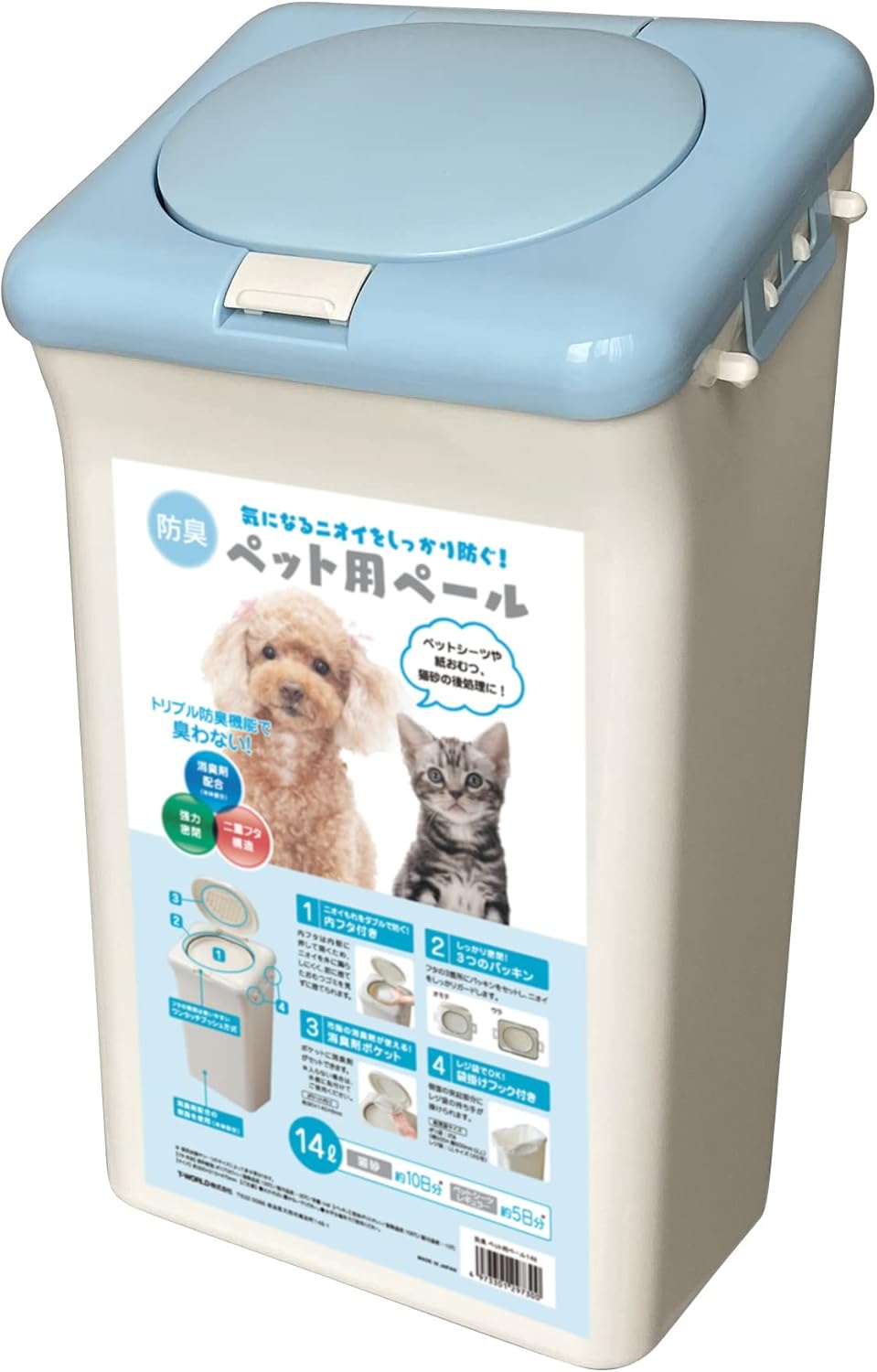 防臭ペット用ゴミ箱 14L 日本製 T-WORLD