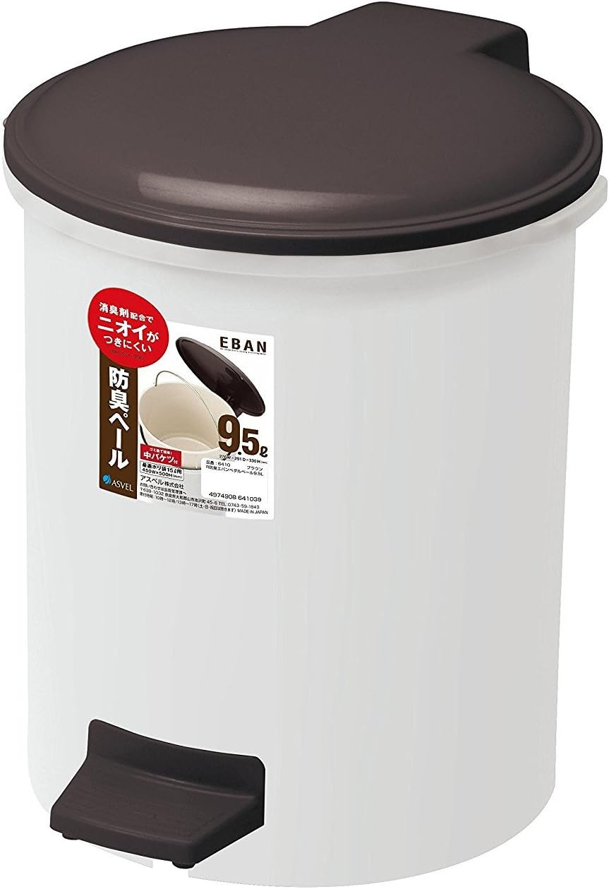 オムツ用ペダル式ゴミ箱 9.5L フタ付き 防臭タイプ R防臭エバン