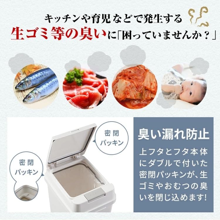 日本製 20L フタ付き密閉ゴミ箱 プッシュ式 キッチン用 ホワイト