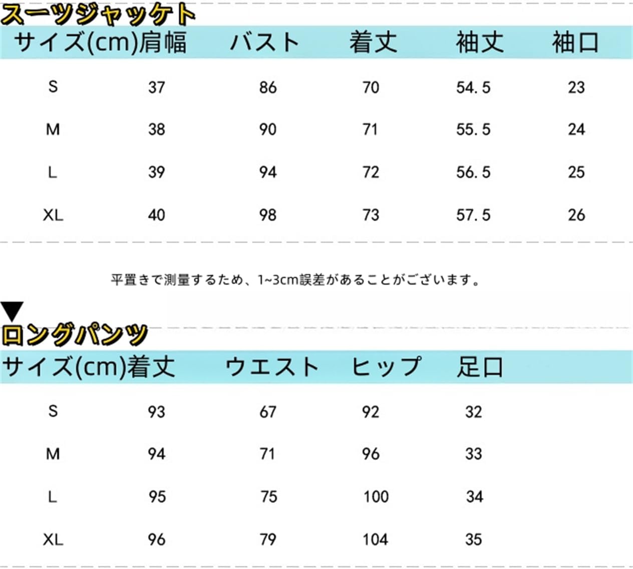 入学式・卒業式対応 レディース スーツジャケット＋ロングパンツ セットアップ カジュアル ビジネスフォーマル 2点セット