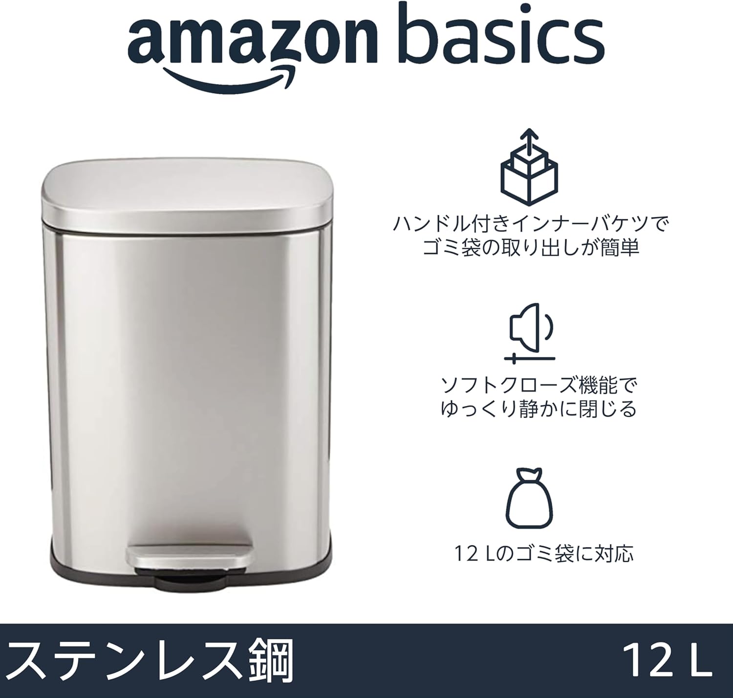 おしゃれなスチール製ペダル付きゴミ箱（12L、ソフトクローズ静音、ふた付き）