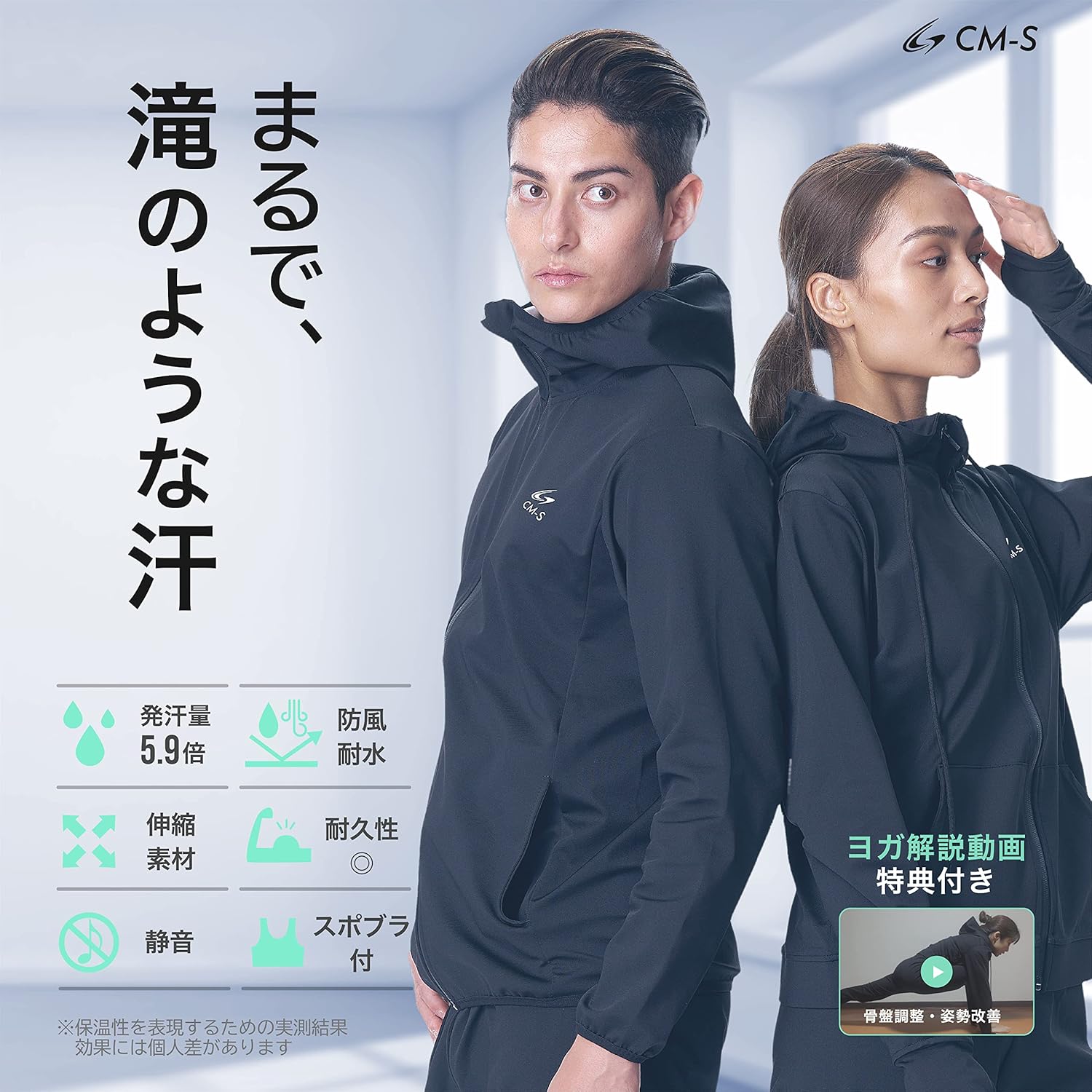 サウナスーツ 上下セット メンズ レディース スポブラ付き【洗濯可】
