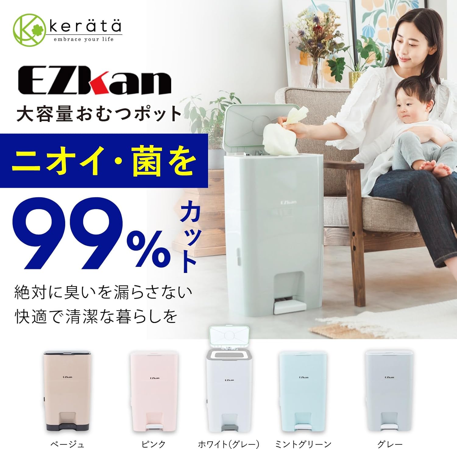 介護用27Lおむつポット 大容量99%防臭 抗菌 ベージュ リフィルセット付き