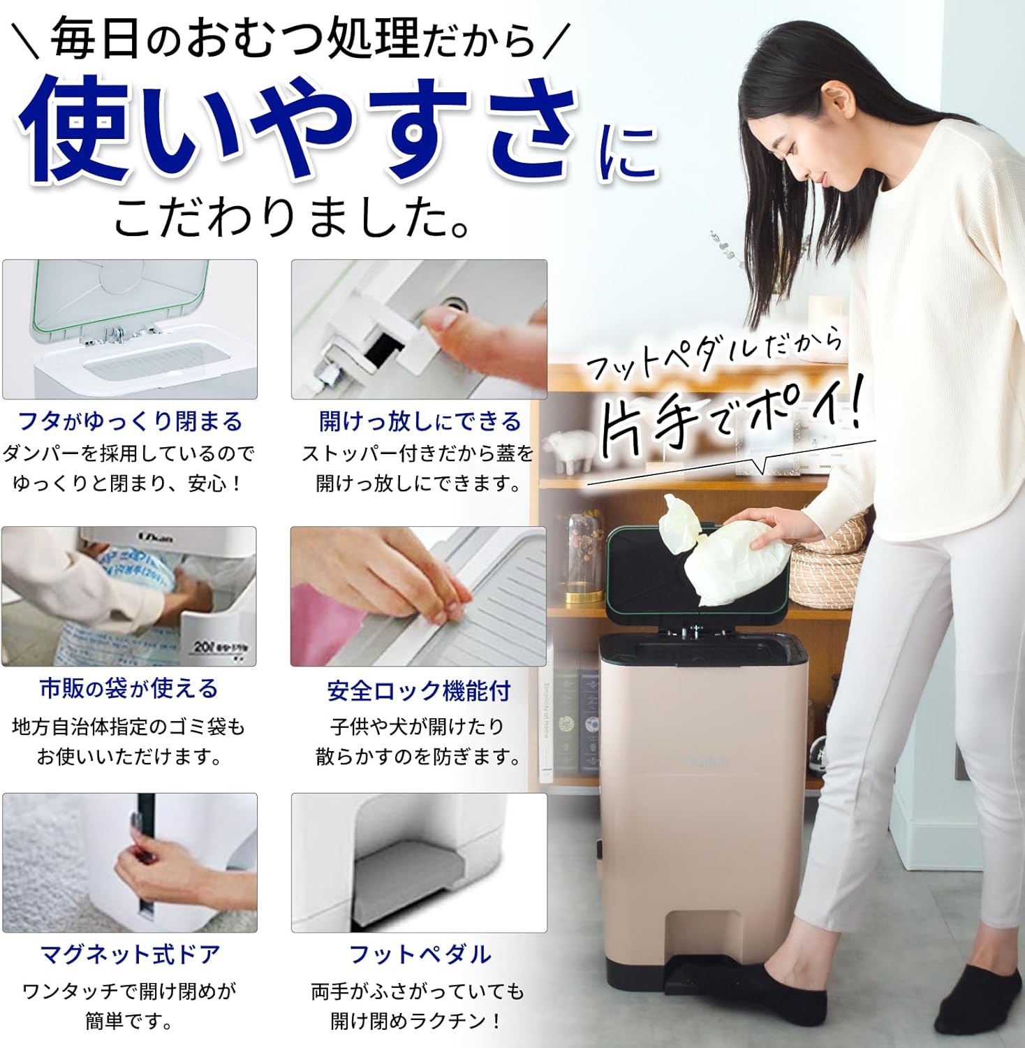 介護用27Lおむつポット 大容量99%防臭 抗菌 ベージュ リフィルセット付き