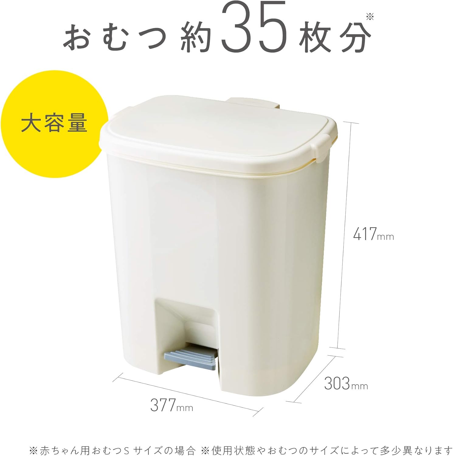 国産防臭おむつペール 25.5L ペダル式 ホワイト