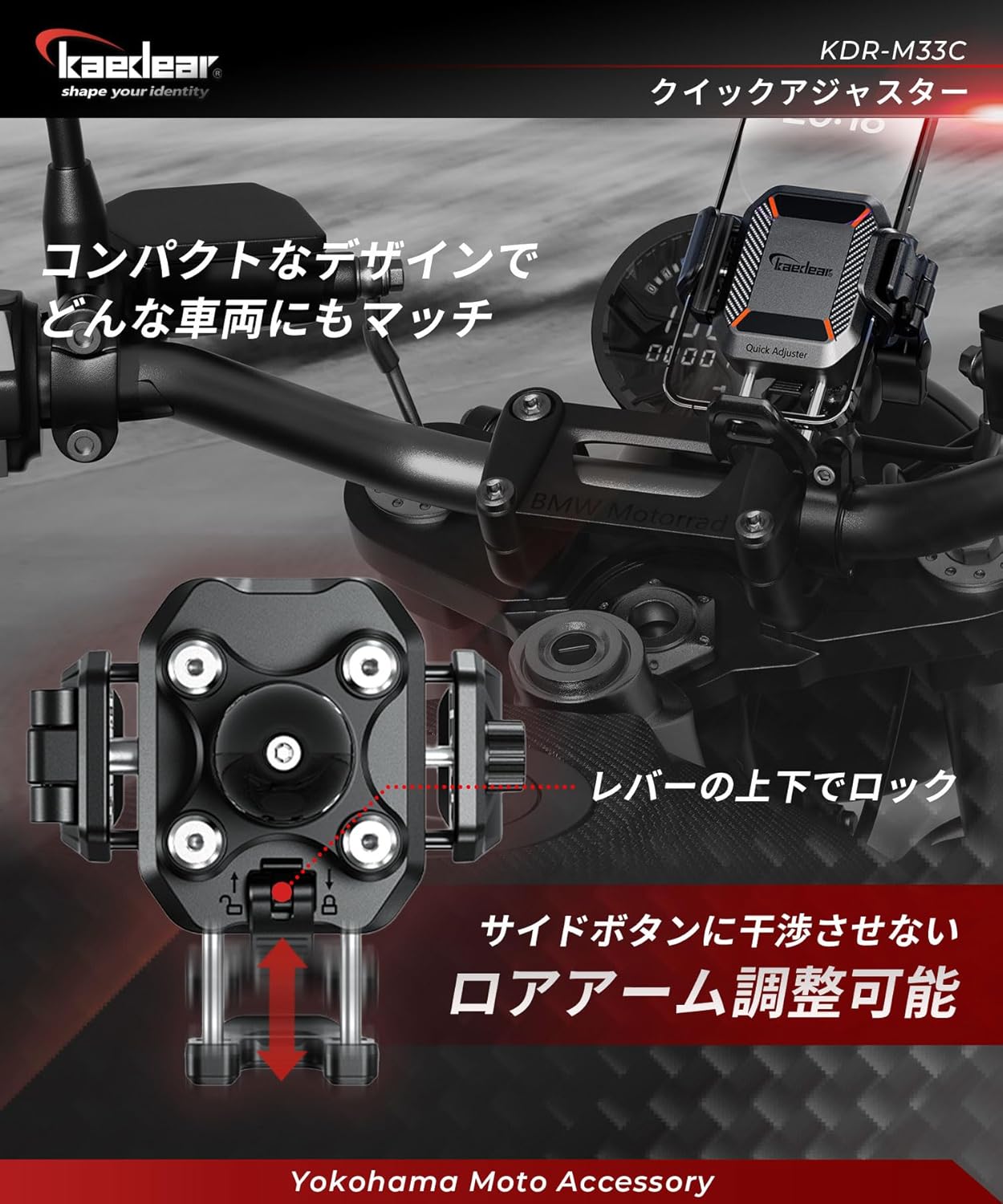バイク用スマホホルダー 振動吸収エアーマウント KDR-M33C