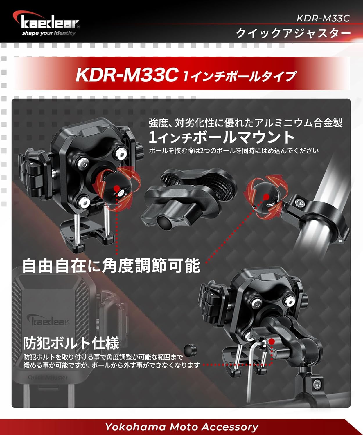 バイク用スマホホルダー 振動吸収エアーマウント KDR-M33C
