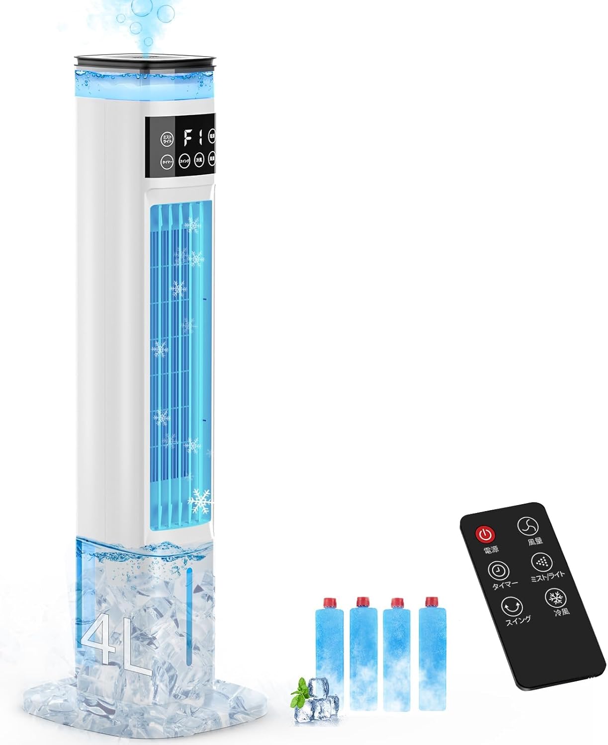 冷風扇 スリムタワー型 【加湿機能・4L大容量】強力冷風・3段階風量切替・24H切タイマー・リモコン操作・移動便利・熱中症対策用