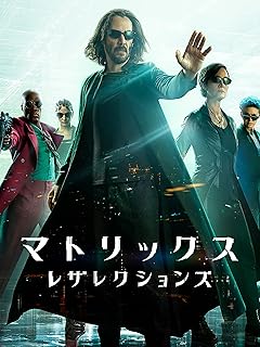 映画「マトリックス レザレクションズ」字幕版
