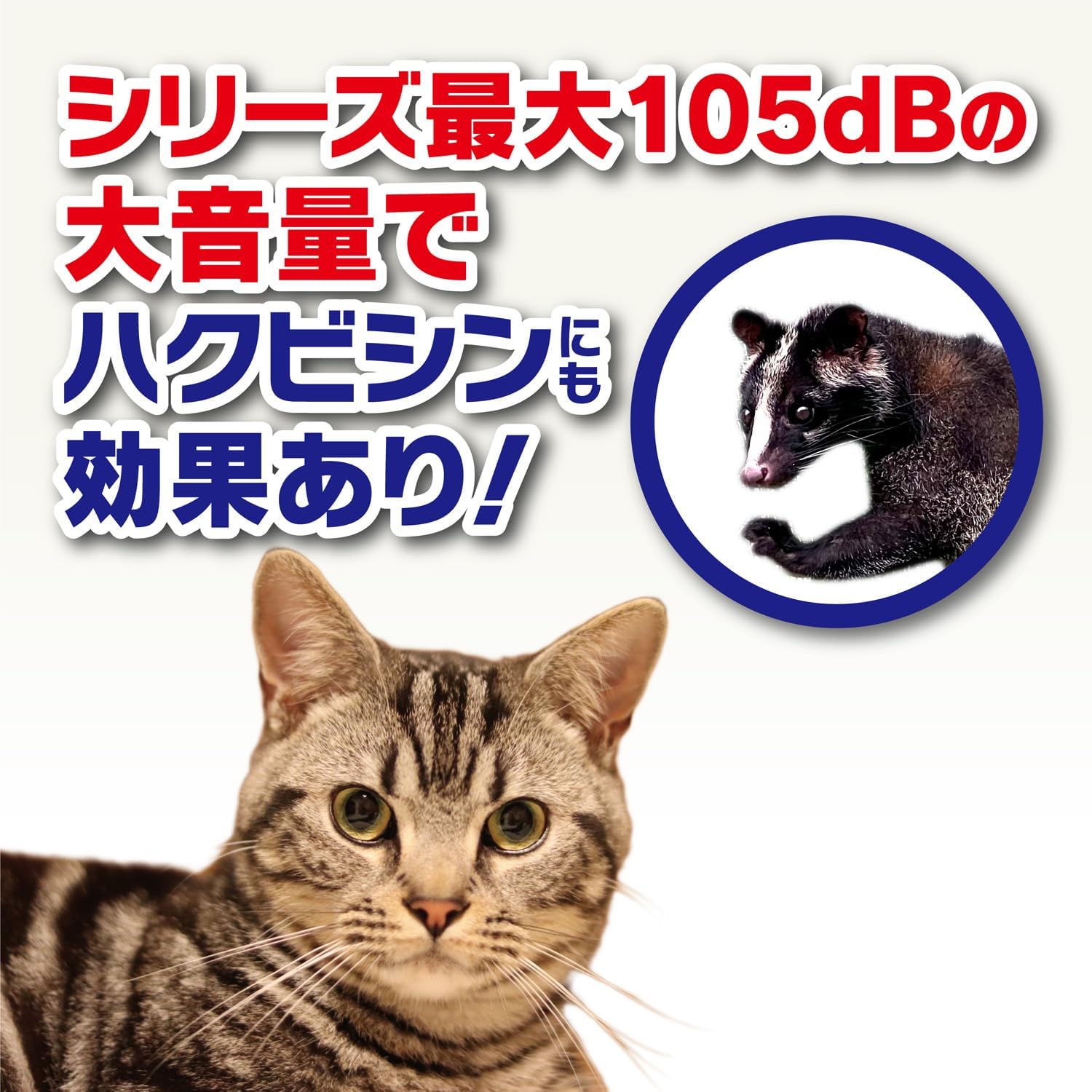変動超音波式ガーデンバリアIII（感知範囲約100㎡、充電式、バッテリー内蔵）