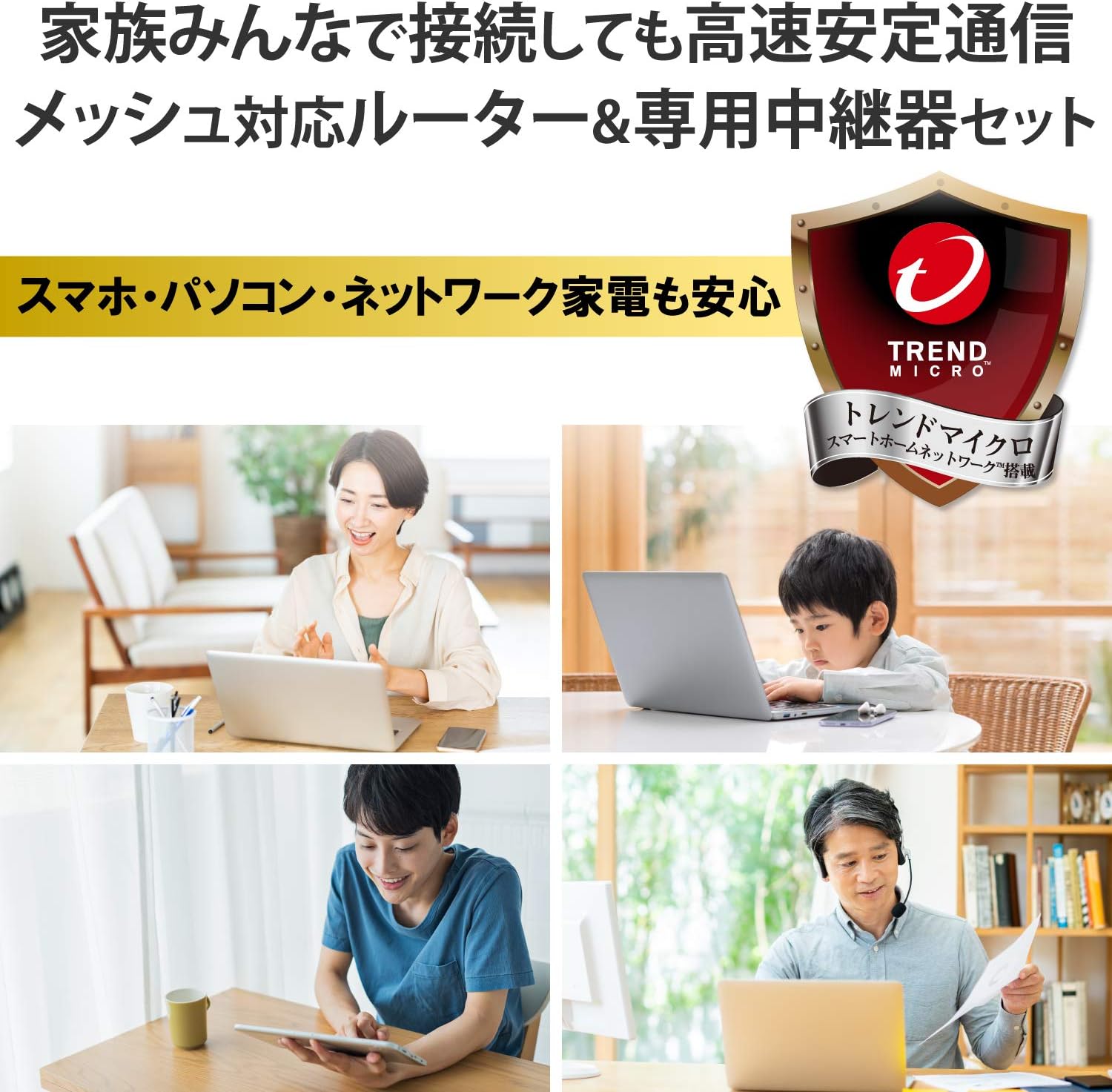 エレコム 11ac 無線LANメッシュWiFiルーター 親機＋中継器セット IPv6対応