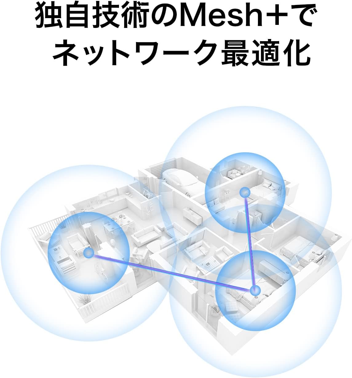 Wi-Fi 6+対応 HUAWEI Mesh 3 メッシュルーター 2個セット (簡単初期設定済み)【日本正規代理店品】