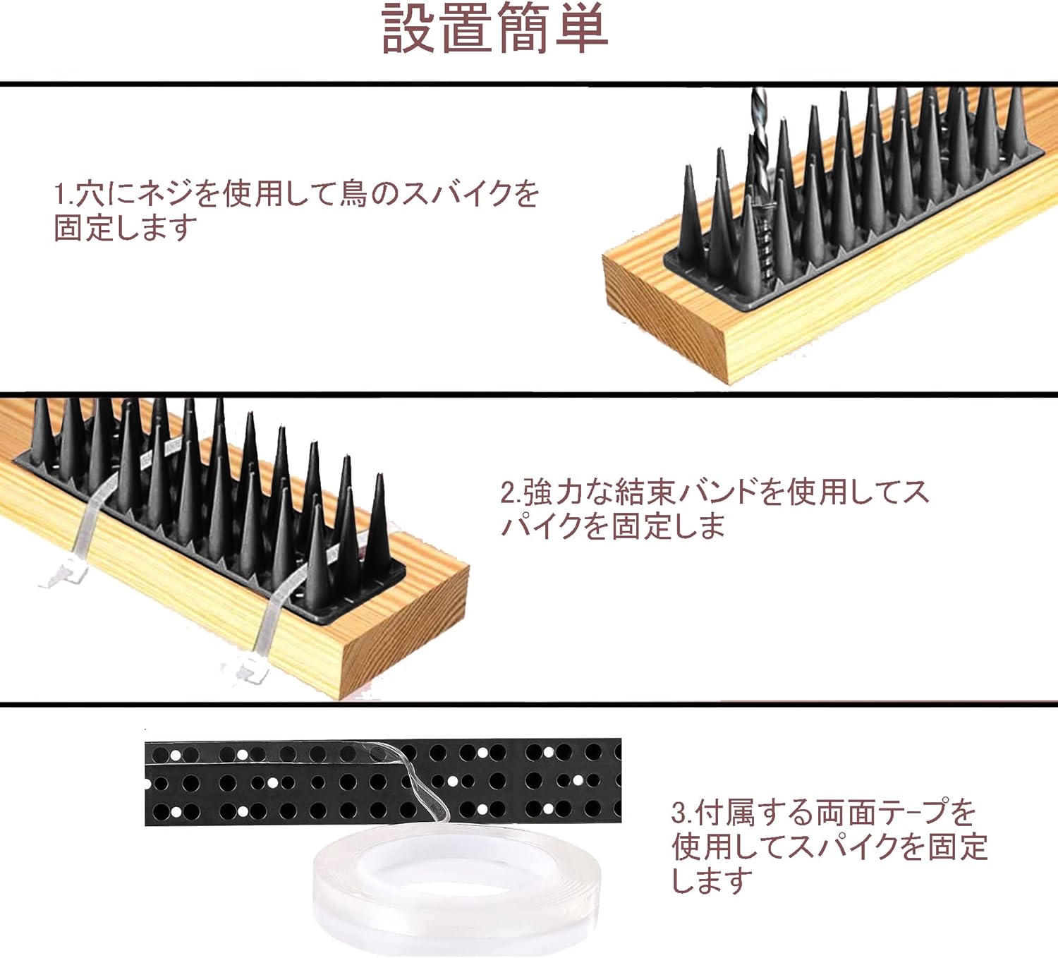 鳥よけグッズ とげ付き 侵入防止用 43cm×8枚セット屋上・窓枠用