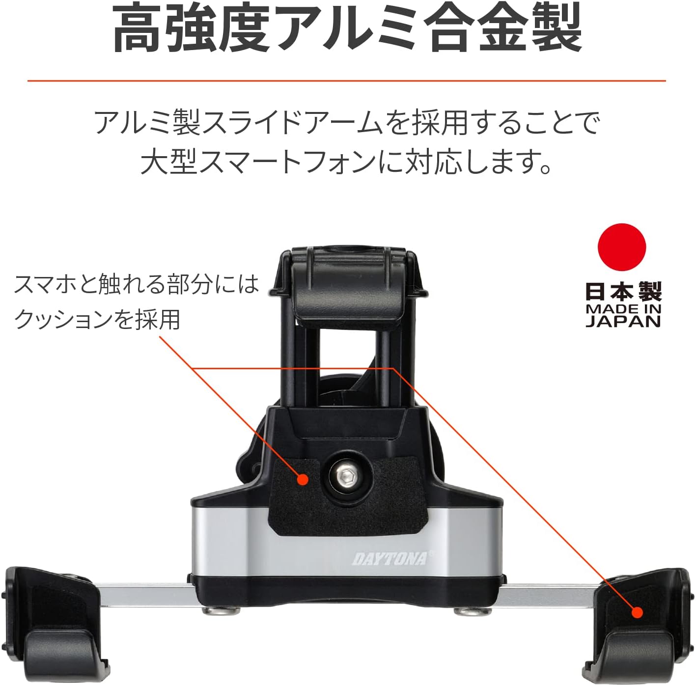振動吸収アルミアームのバイク用スマホホルダー（iPhone/Android対応）
