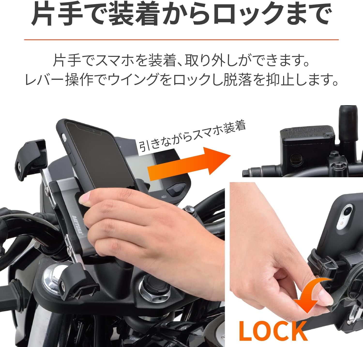 振動吸収アルミアームのバイク用スマホホルダー（iPhone/Android対応）