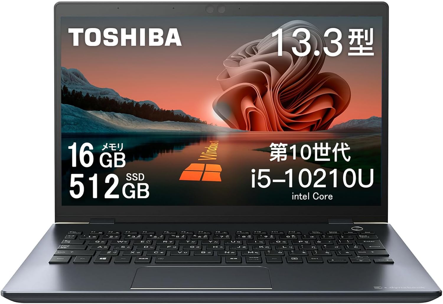 ノートパソコン（中古）東芝 ダイナブックG83 13.3インチ i5 16GBメモリ 512GB SSD Windows 11 Pro 軽量 1kg以下
