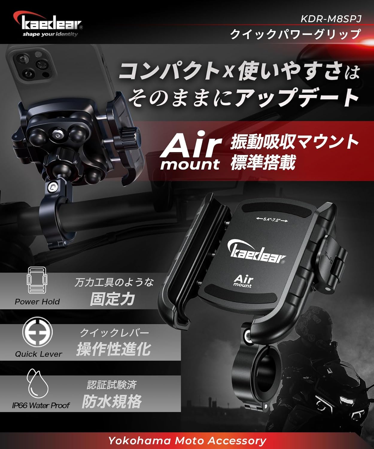 バイク用スマホホルダー 振動吸収 一体構造 ブラック