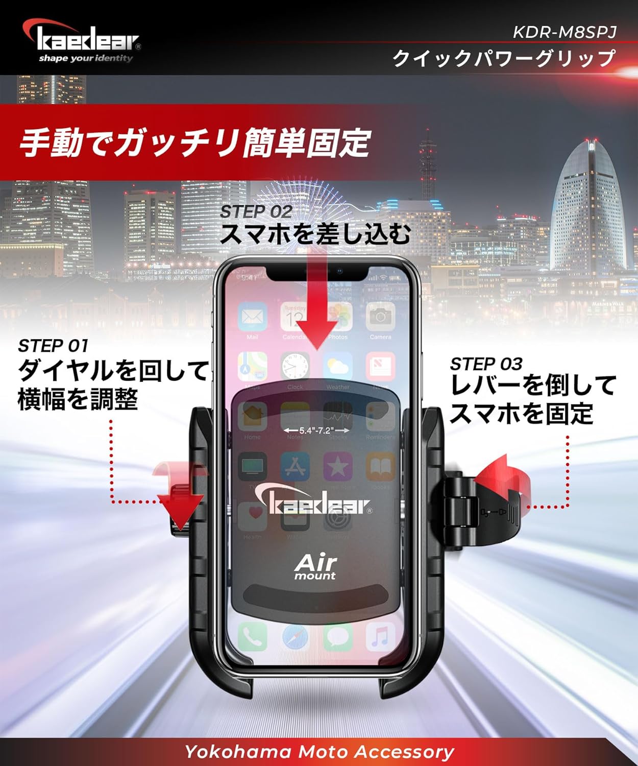 バイク用スマホホルダー 振動吸収 一体構造 ブラック