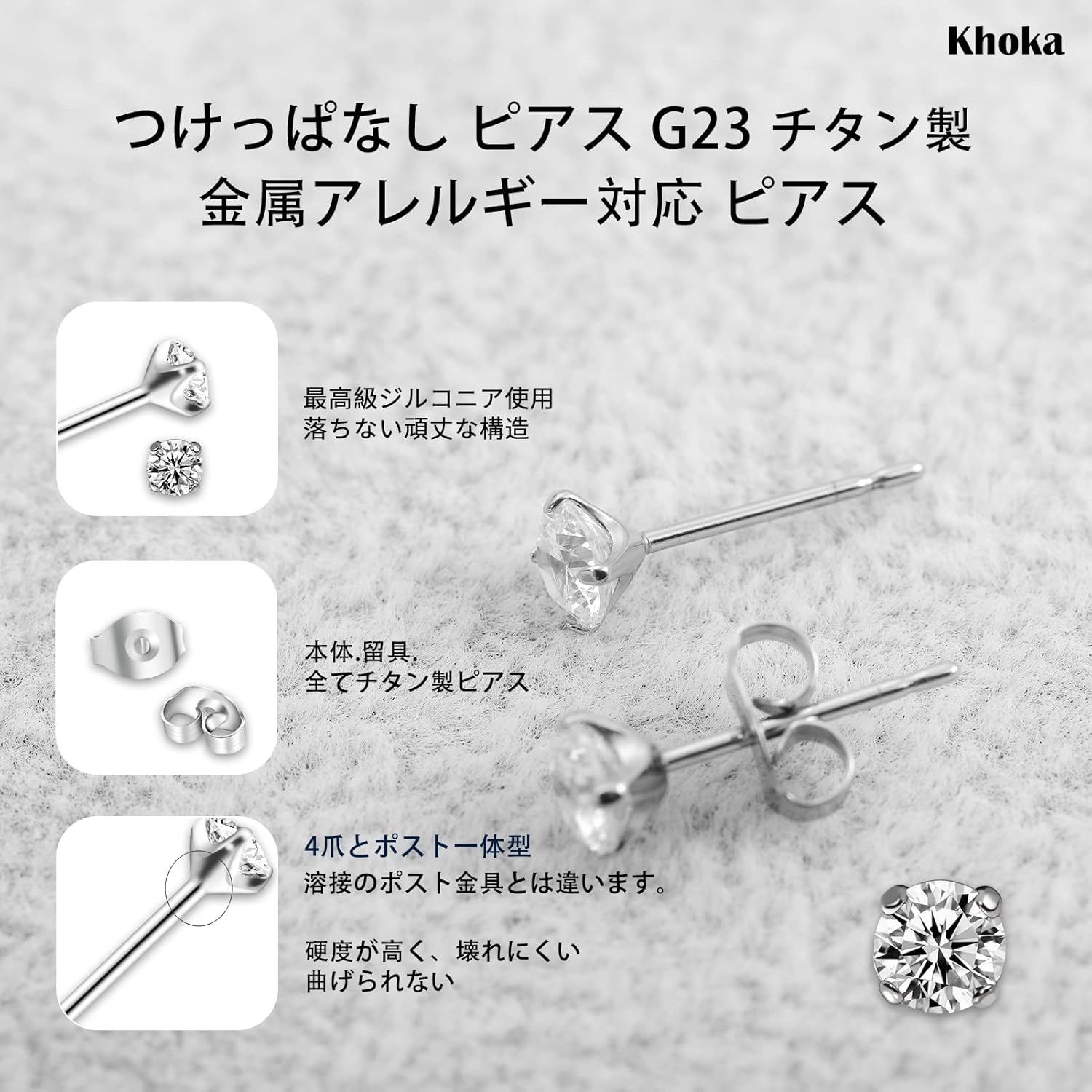 純チタン製ジルコニアピアス メンズ・レディース用 3/4/5mm 両耳セット 金属アレルギー対応