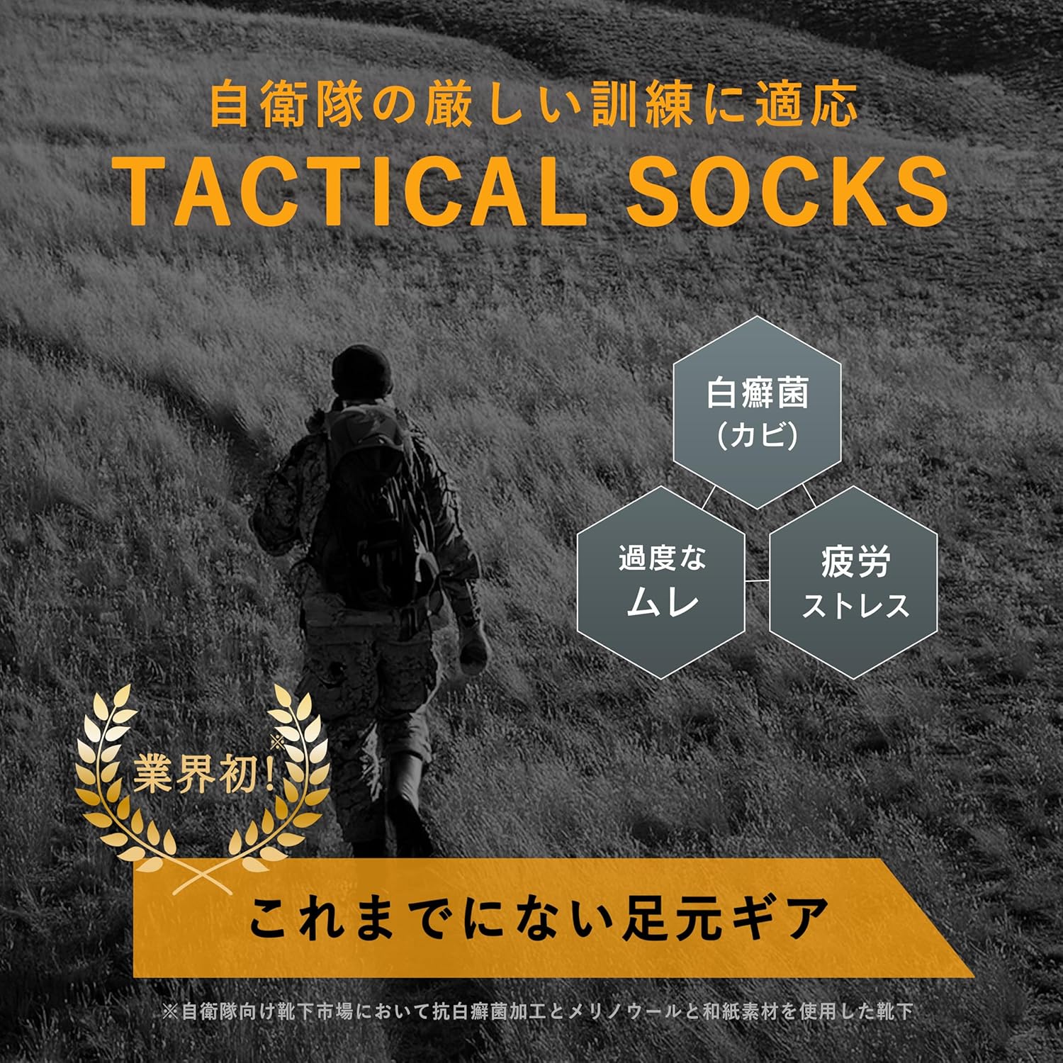 自衛隊向けメリノウール抗カビパイルソックス 先丸 ODグリーン メンズ