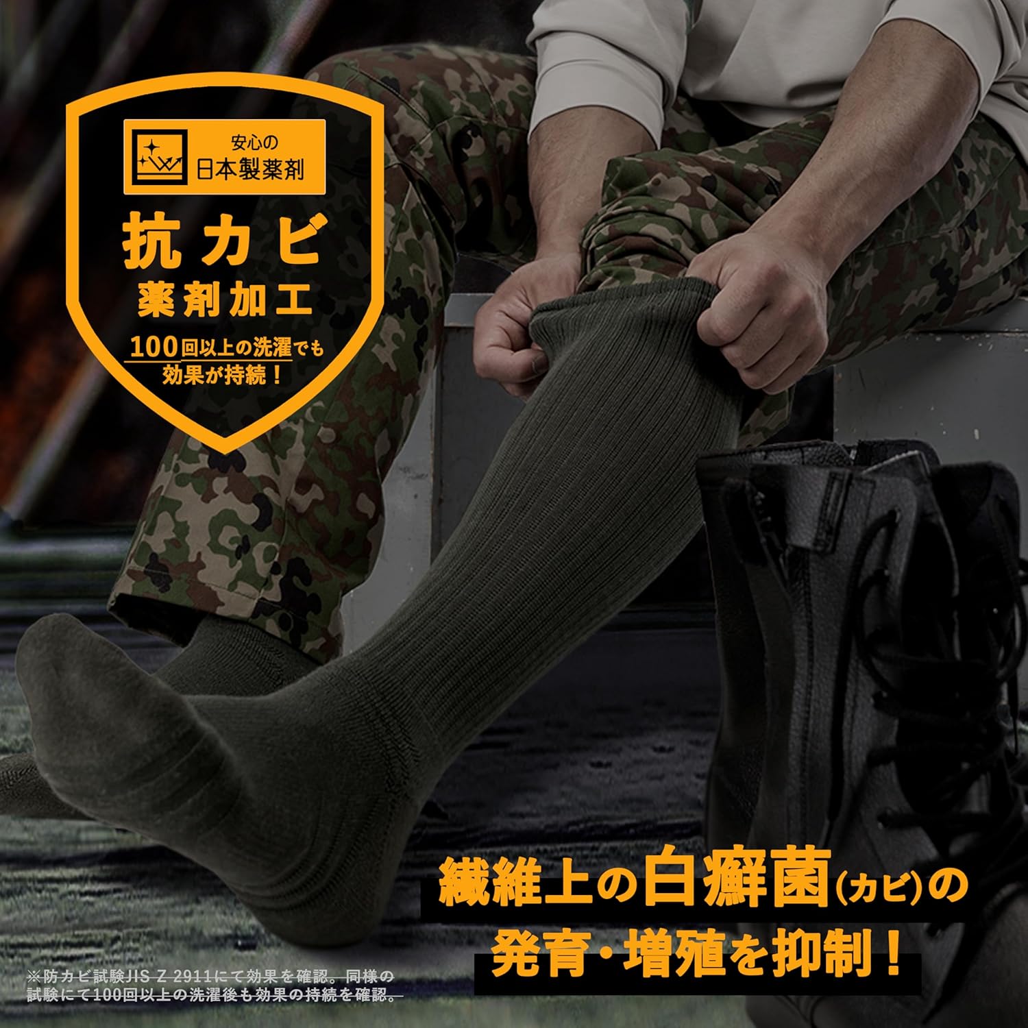 自衛隊向けメリノウール抗カビパイルソックス 先丸 ODグリーン メンズ