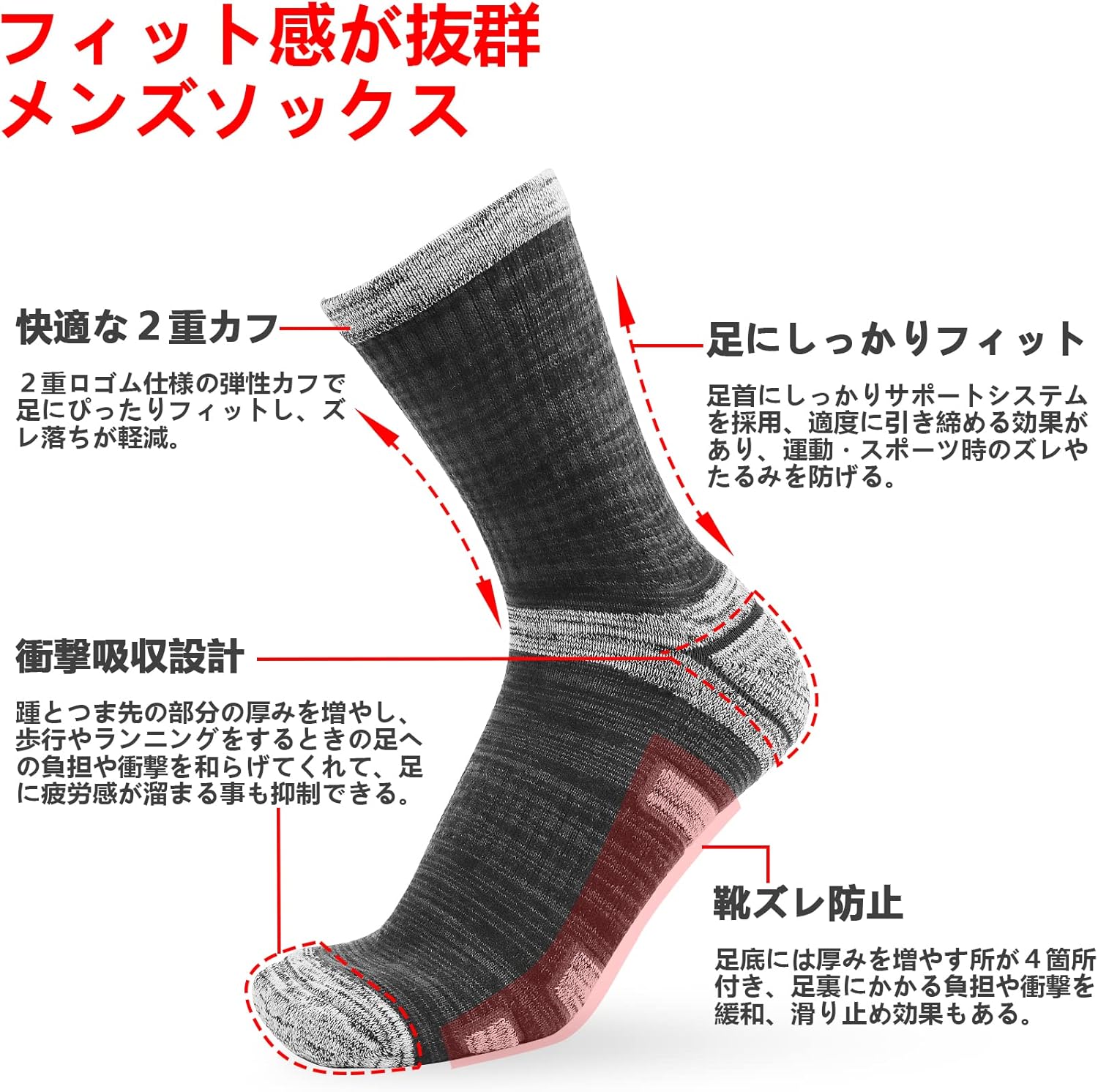 メンズ厚手登山用靴下5足セット|スポーツ・アウトドア用ミドル丈