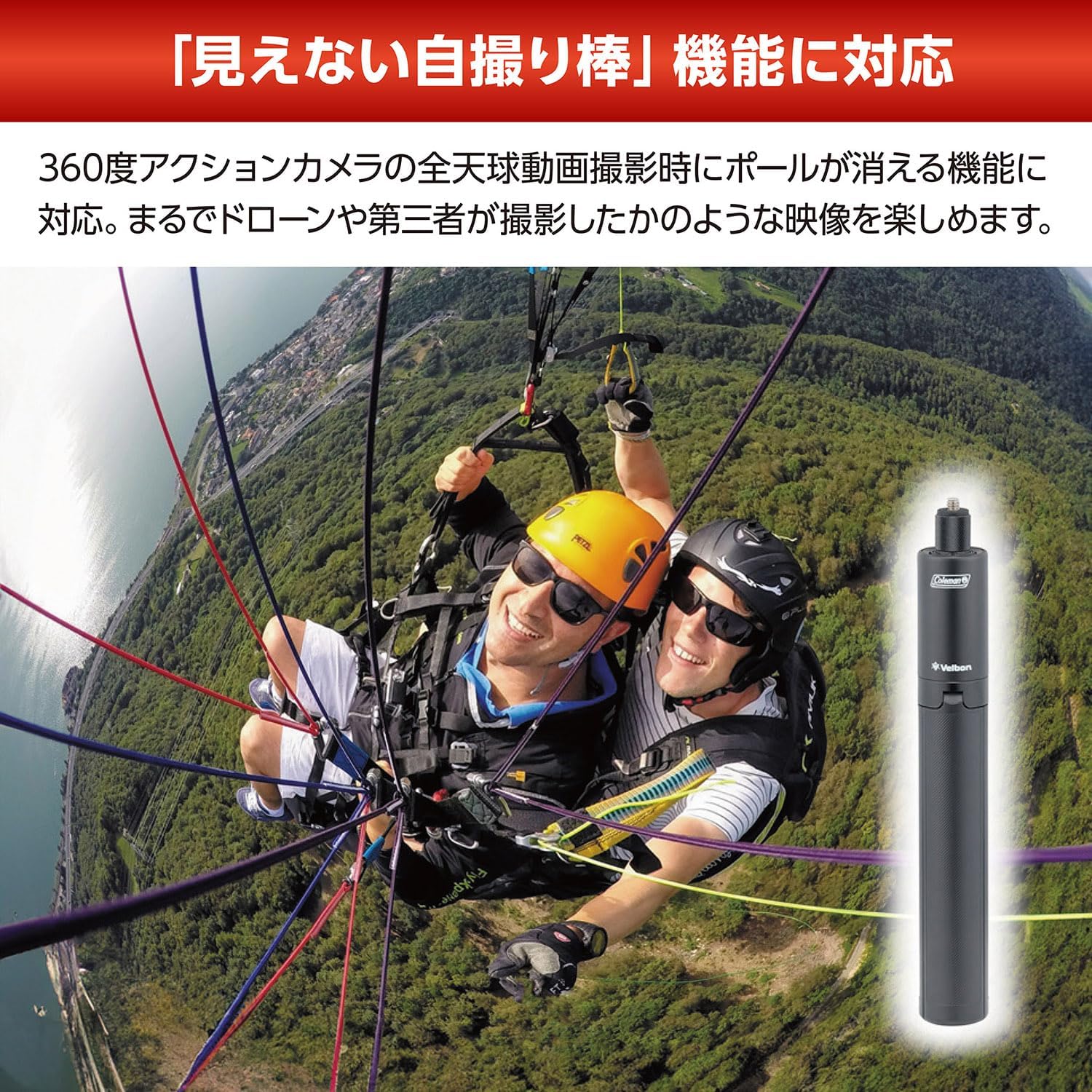 スマホ自撮り用三脚【最長1.2m】Colemanマルチスタンド360・GoProアダプター付き