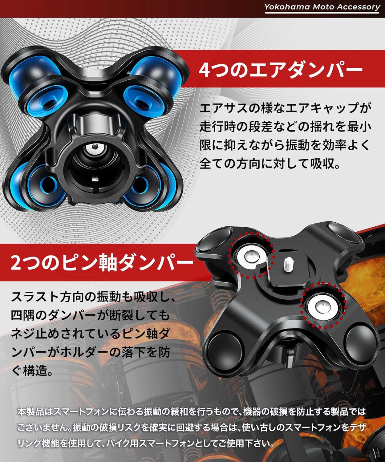 バイク用スマホホルダー 振動吸収ダンパー 17mmボール KDR-M0A