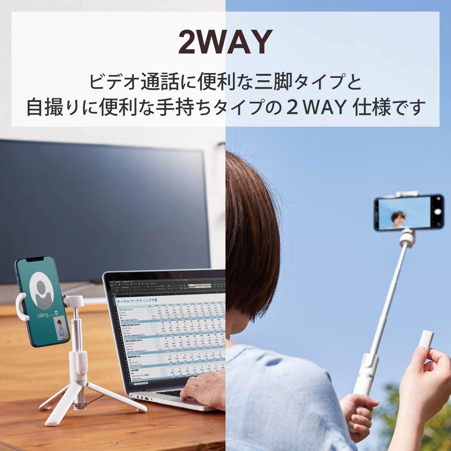 自撮り棒兼三脚 スマートフォン用 Bluetoothリモコン付 ホワイト