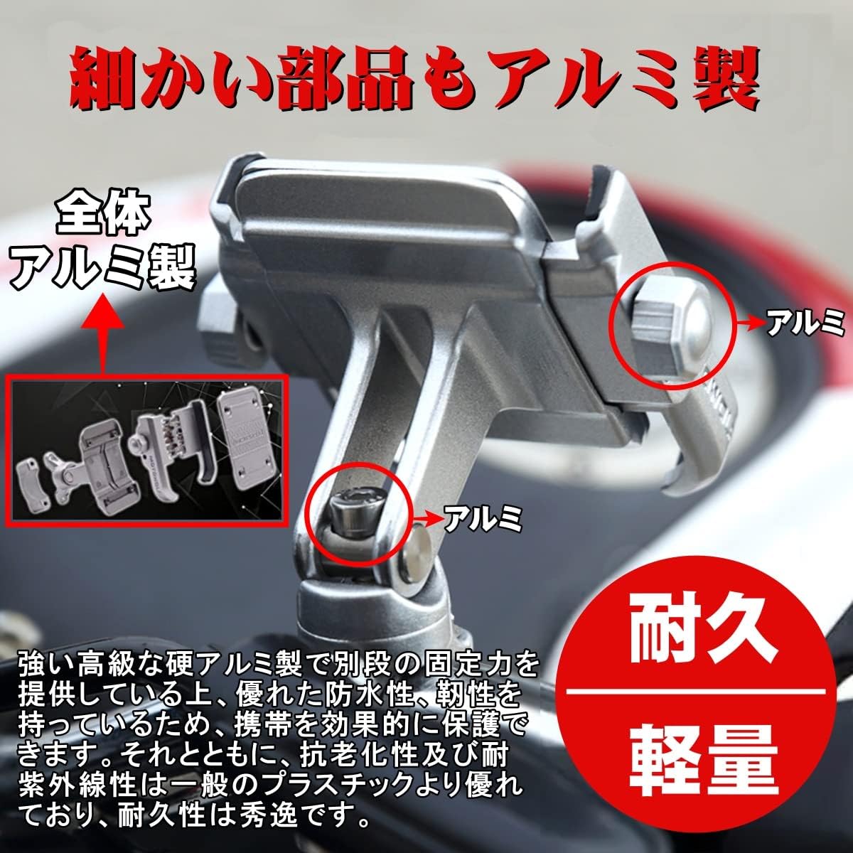 バイク・自転車対応 360度回転アルミ製スマホホルダー シルバー