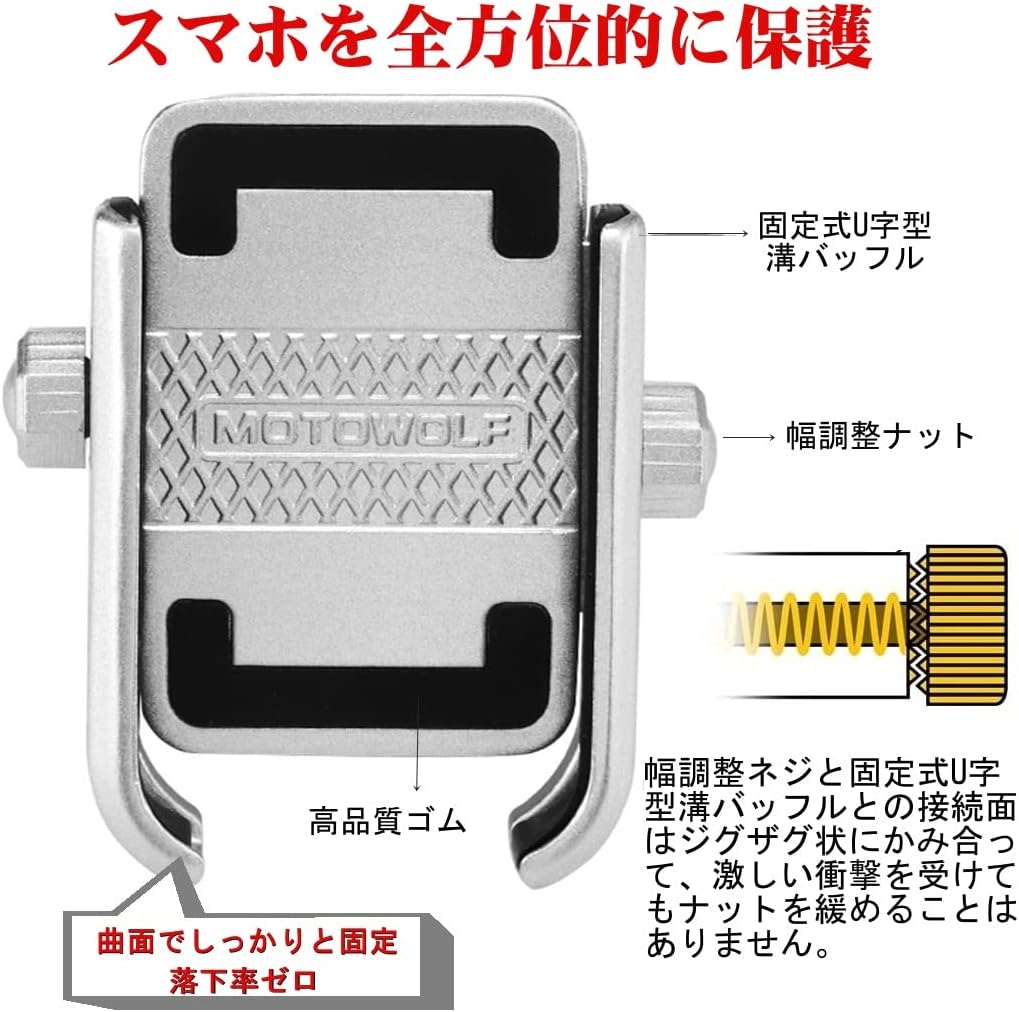 バイク・自転車対応 360度回転アルミ製スマホホルダー シルバー