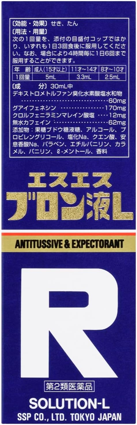 エスエスブロン液L 120mL【第2類医薬品】
