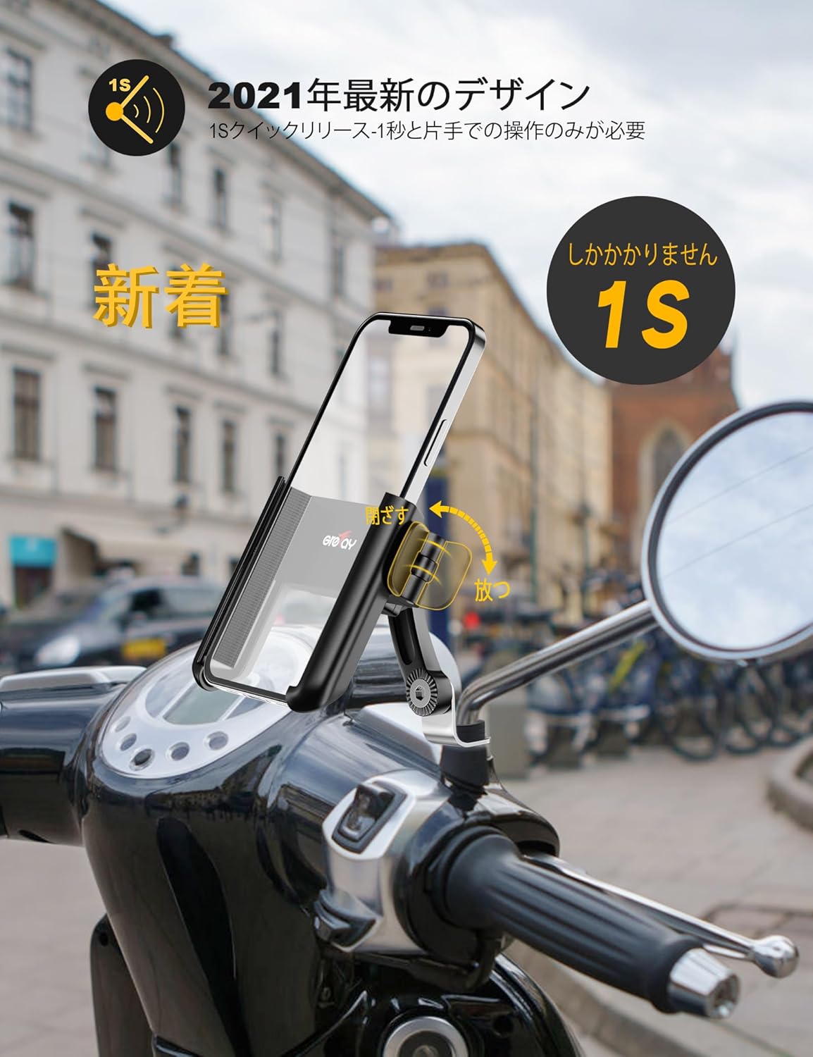 バイク用スマホホルダー（片手操作・ミラーマウント付）360度回転・振動吸収対応 Black