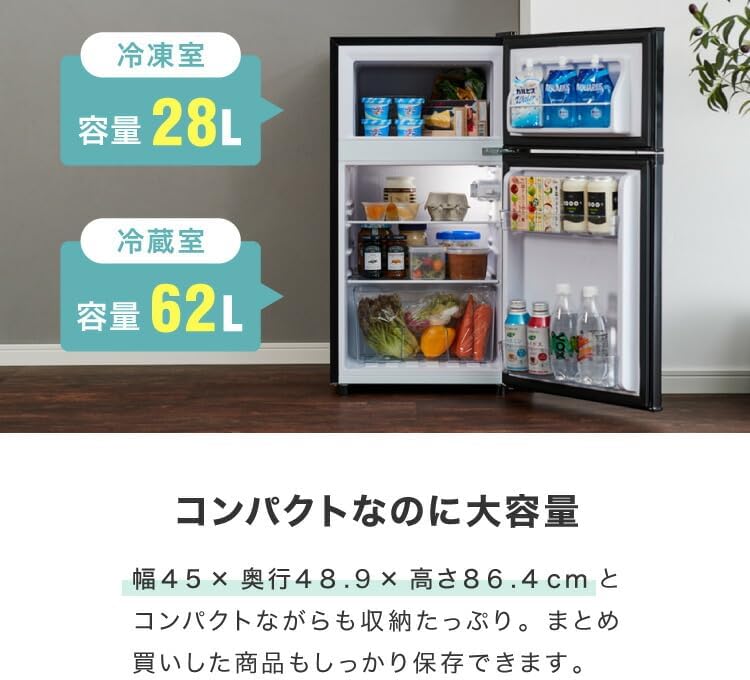 一人暮らしに最適な90L小型冷蔵庫 2ドア 省エネ 静音 ホワイト SP-90LD2