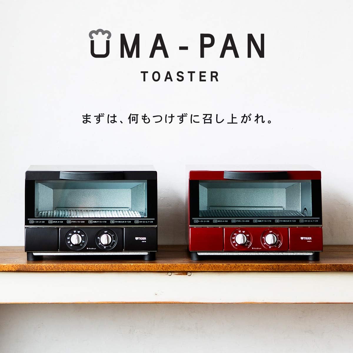 うまパントースター トリプルヒーター式 マットブラック KAE-G13NK