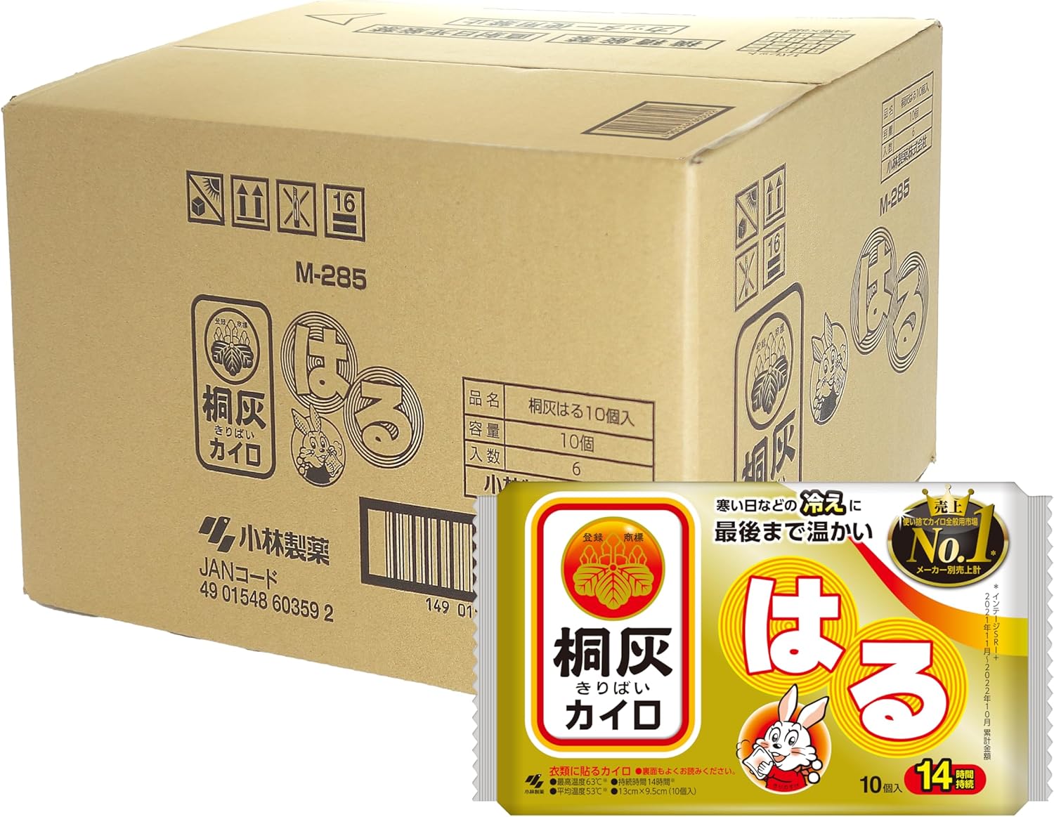 桐灰 カイロ 貼るタイプ 14時間持続 60個入【Amazon.co.jp限定】