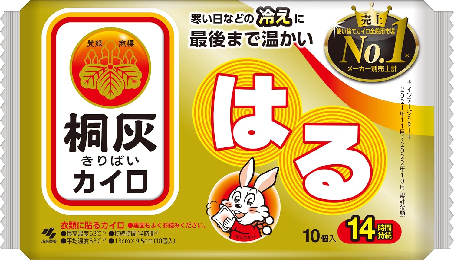 桐灰 カイロ 貼るタイプ 14時間持続 60個入【Amazon.co.jp限定】