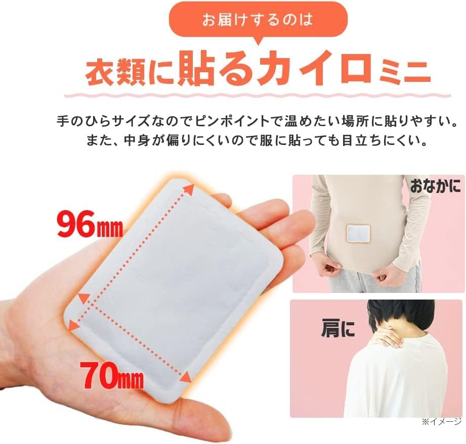 使い捨て貼るカイロ ミニサイズ 30枚入り