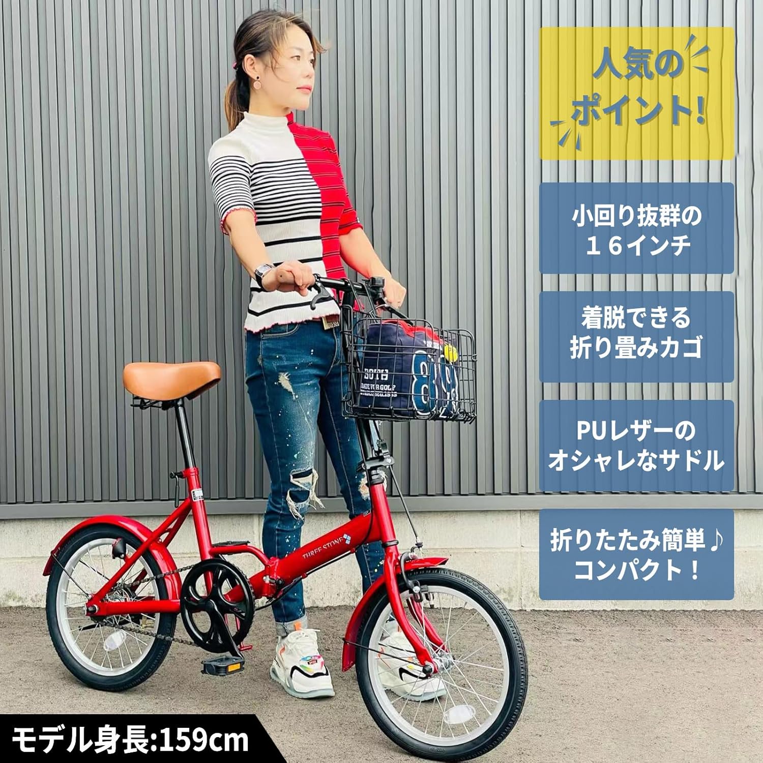 軽量16インチ折りたたみ自転車 ミニベロ 着脱可能カゴ・空気入れ付き [EB-16]