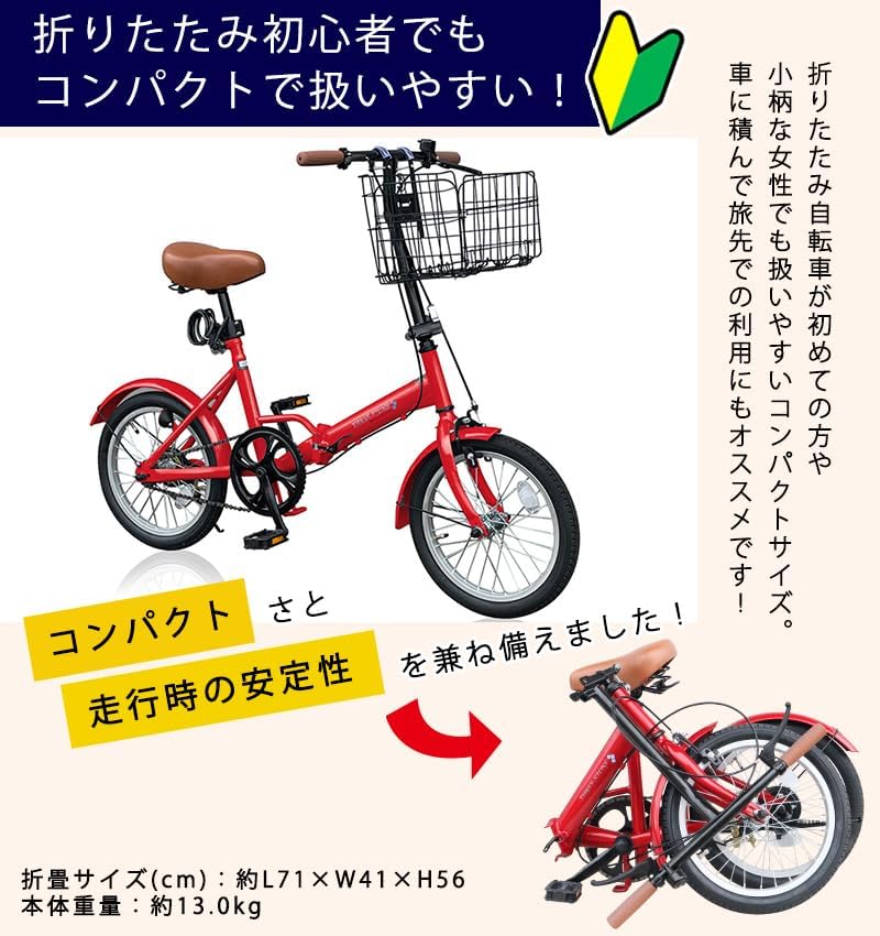 軽量16インチ折りたたみ自転車 ミニベロ 着脱可能カゴ・空気入れ付き [EB-16]