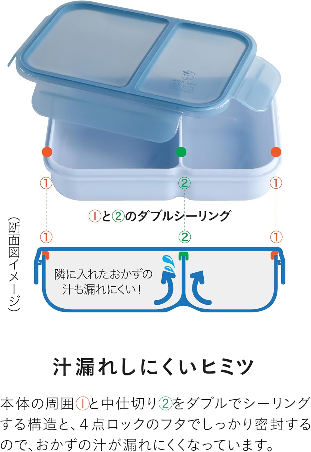 抗菌仕様 シービージャパン ライスボーイ弁当箱 700ml ブルー 4点ロック Wシーリング